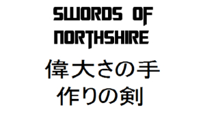Swords of Northshire